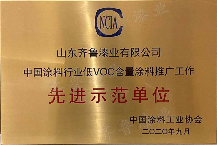 先進示范單位.jpg